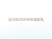 口交微档脸