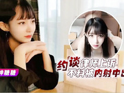 约谈律师上诉女神糖糖 不料被内射中出