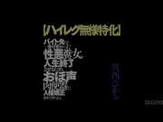 DSOD-054 【ハイレグ無様特化】バイト先で一番可愛かった性悪糞女を人生終了させるため、おほ声肉便器に人格矯正させてやった。 宮西ひかる - 1of5