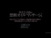 DSOD-040 挙式2ヶ月前の禁断オイルマッサージ。処女よりもピュアな花嫁がレズ施術師の指先で潮吹き…婚約指輪を捨てて女の悦びに溺れる日 大槻ひびき 姫咲はな - 1of5