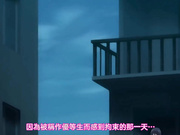优等生 绫香的另一面 第2话 绫香今天也停不下