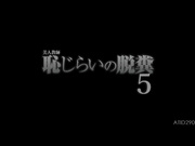 [ATID-290] 美人教師 恥じらいの脱糞5 朝桐光 - 1of5