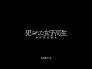 [SNIS-112] 犯●れた女子校生 催●淫欲調教 宇佐美まい【破解】 - 1of5