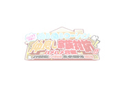 [SDDE-447] 家族対抗ハメハメ合戦！【破解】 - 1of5